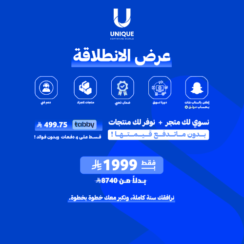 باقة الإنطلاقة