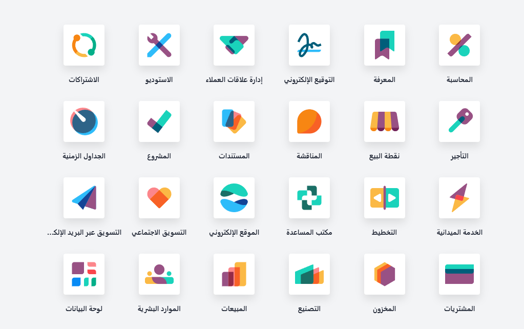 نظام أودو لإدارة الأعمال – حلول ERP مرنة للشركات